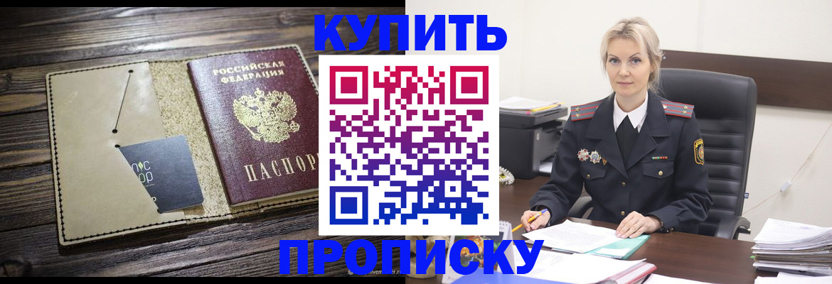 прописка иностранных граждан в Ртищево