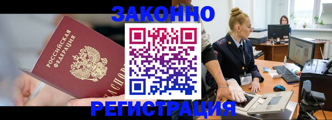 временная регистрация поиск в Ртищево