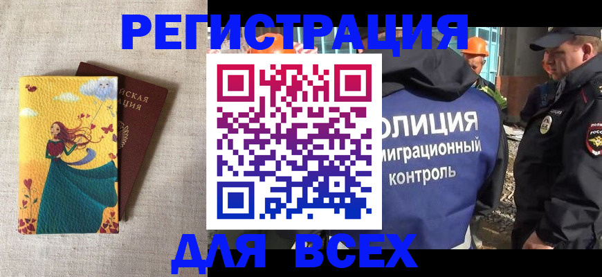 временная регистрация 2025 в Ртищево